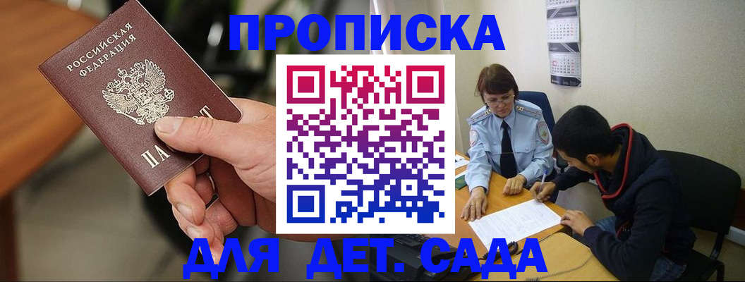 временная регистрация в Саранске